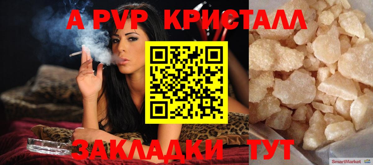 Alfa_PVP СК КРИС  Вход с VPN  купить наркоту  A PVP СК  Гудермес  Alfa_PVP СК КРИС 