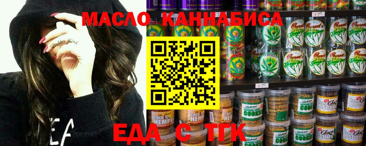 Canna-Cookies конопля  Вход с VPN  Гудермес 