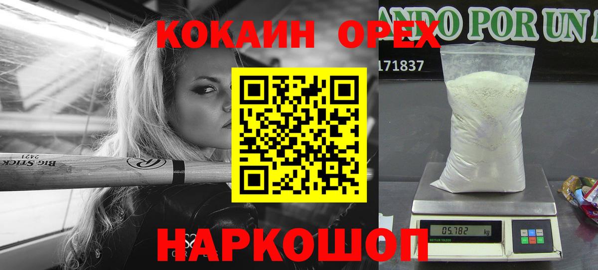 Cocaine Боливия Гудермес