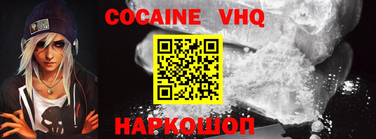Гудермес  Cocaine Колумбийский  Вход с VPN  Кокаин 99% 