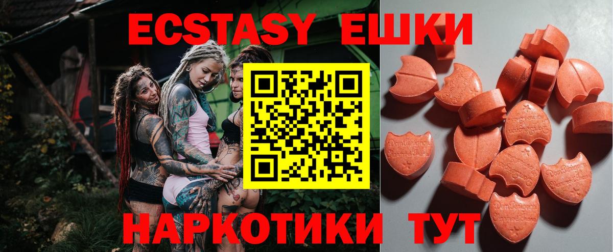 ЭКСТАЗИ TESLA  Вход с VPN  ЭКСТАЗИ  Экстази MDMA  Гудермес 