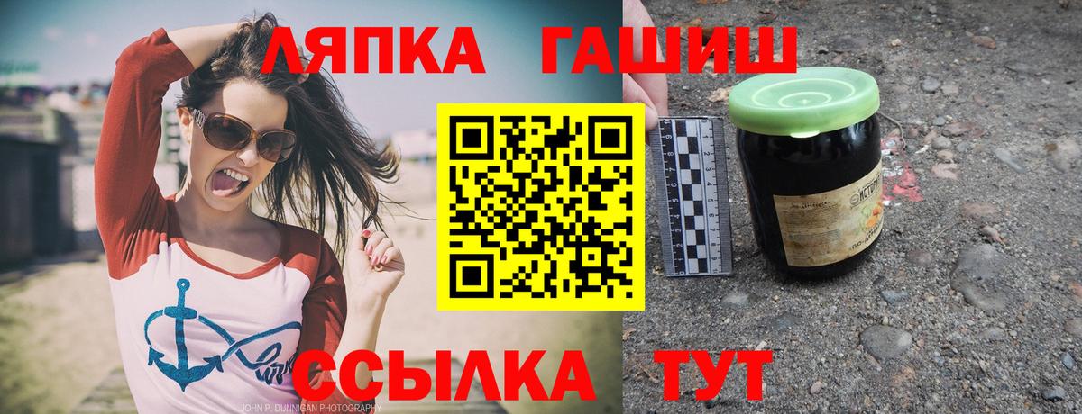 ГАШ  Вход с VPN  Гудермес  Гашиш гашик 