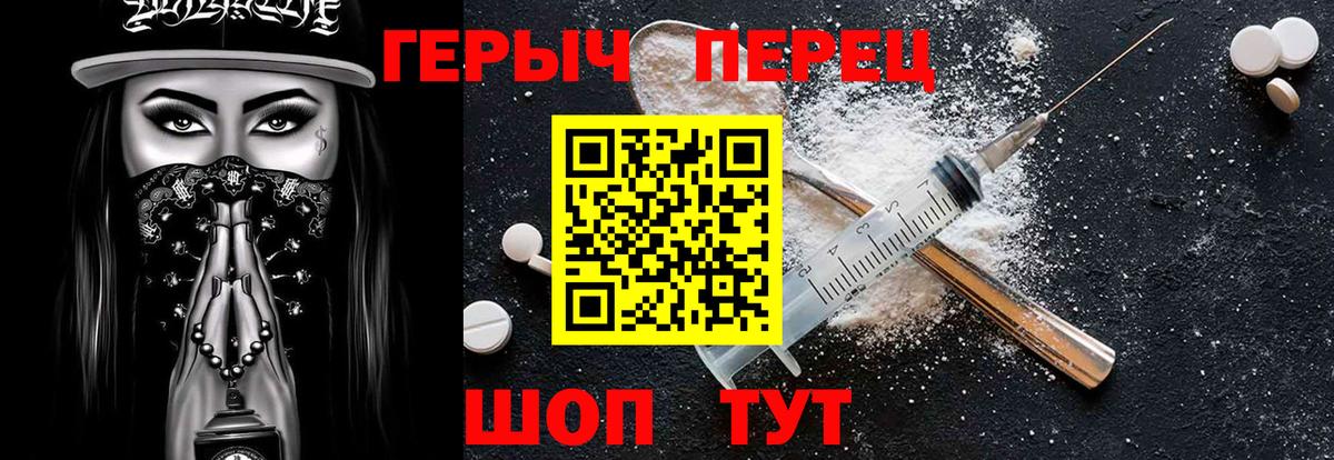 ГЕРОИН Heroin Гудермес