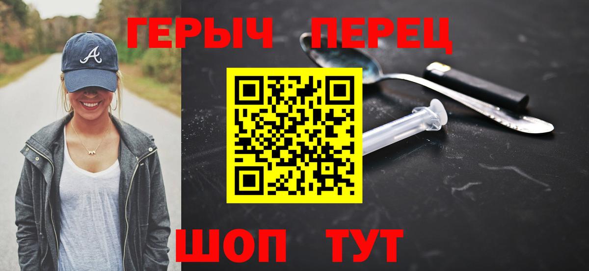 ГЕРОИН VHQ  Вход с VPN  Героин  Гудермес 