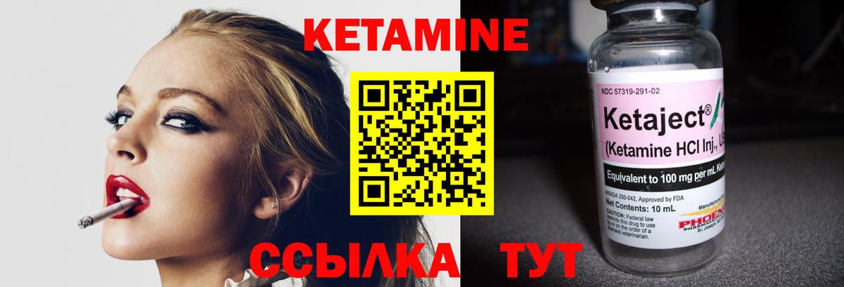 Кетамин VHQ  Вход с VPN  Гудермес 