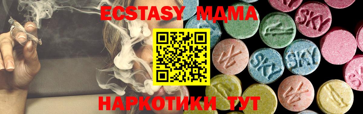 МДМА  MDMA кристаллы  Вход с VPN  Гудермес 