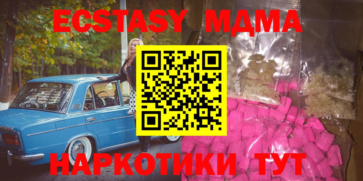 МДМА Molly Гудермес