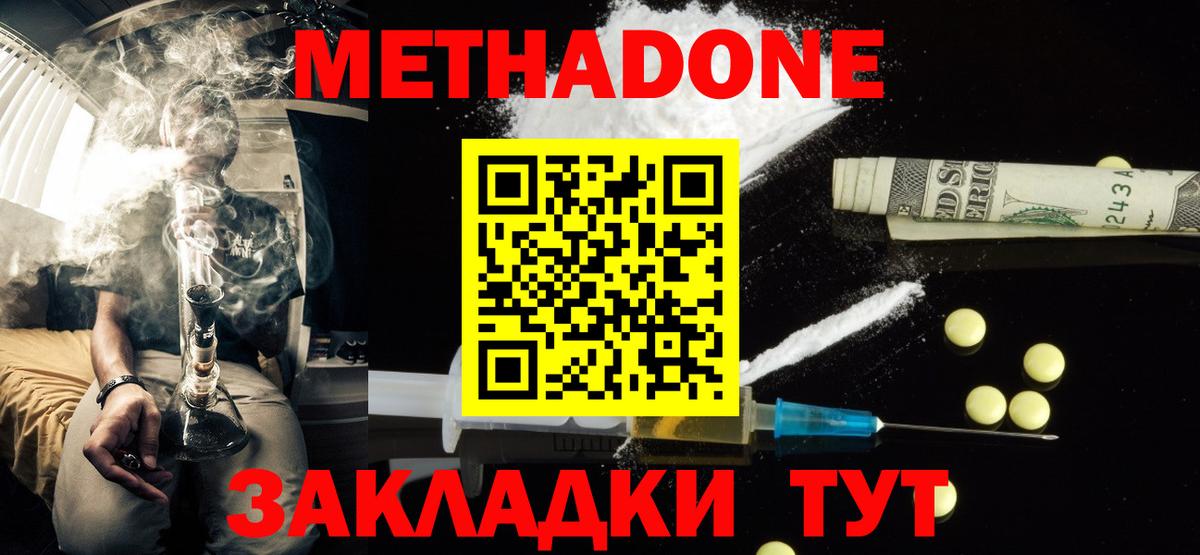 darknet клад  МЕТАДОН белоснежный  Вход с VPN  Гудермес 