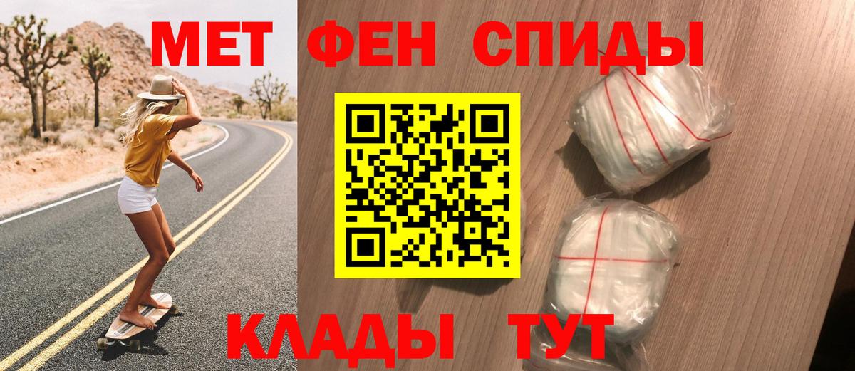 МЕТАМФЕТАМИН Декстрометамфетамин 99.9% Гудермес