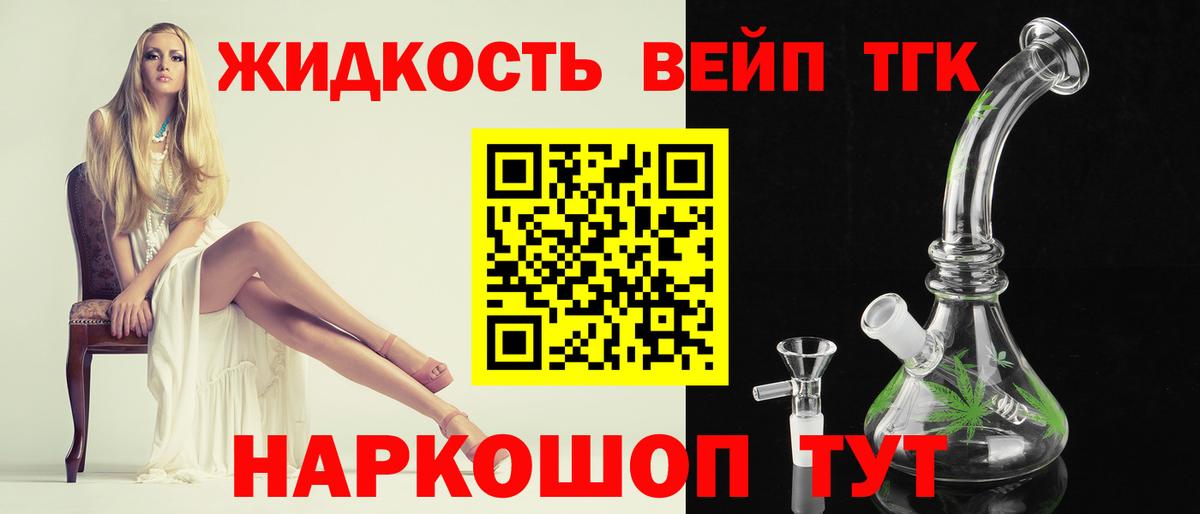 Дистиллят ТГК Wax Гудермес